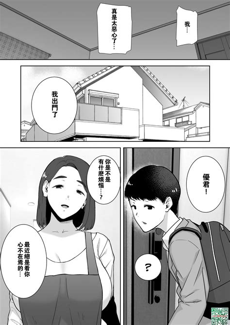 母印堂 7|僕の母さんで、僕の好きな人。全巻 (1